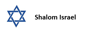 shalom_israel.jpeg